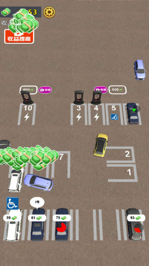 开个停车场游戏图1