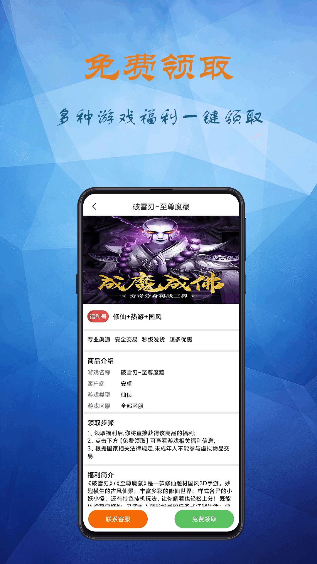 淘小游盒子app官方版截图3: