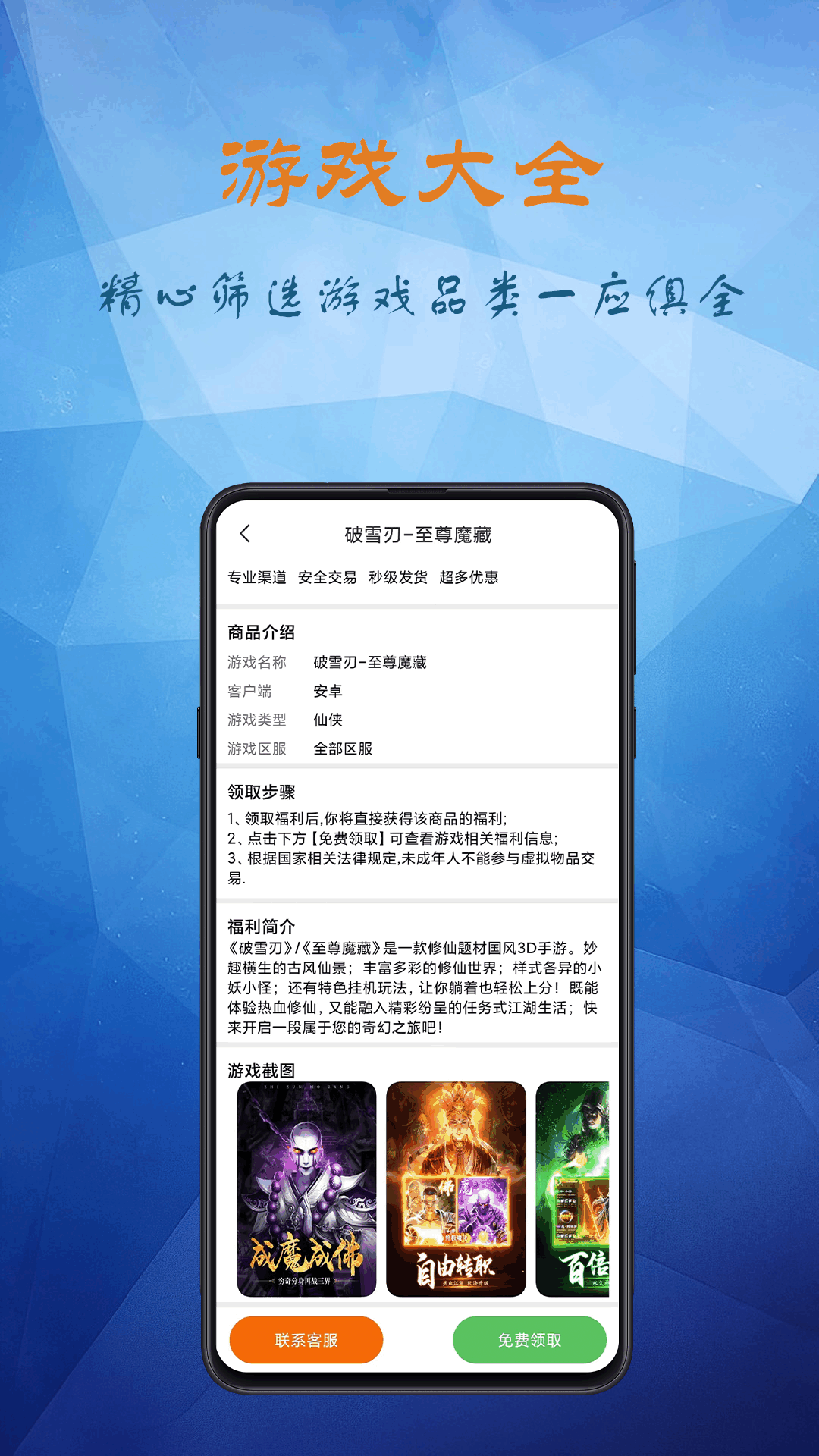 淘小游盒子app官方版截图1: