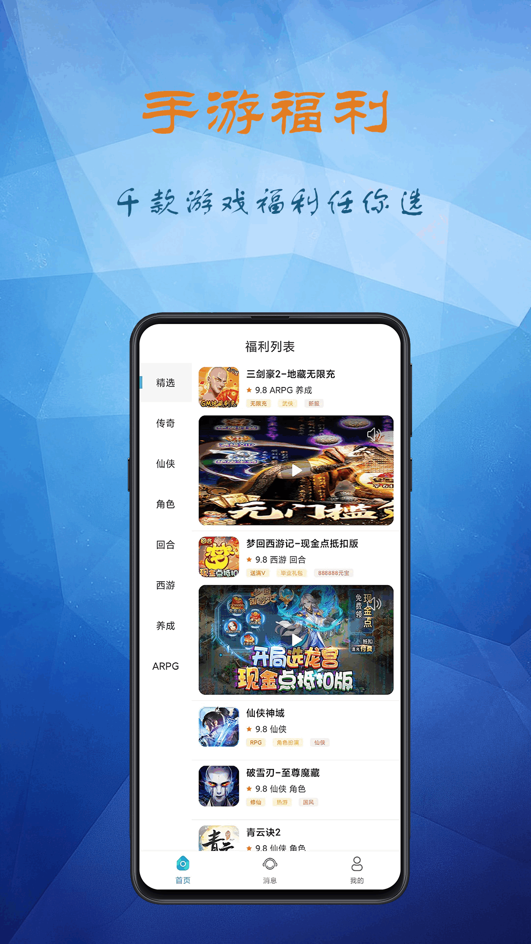 淘小游盒子app官方版图2: