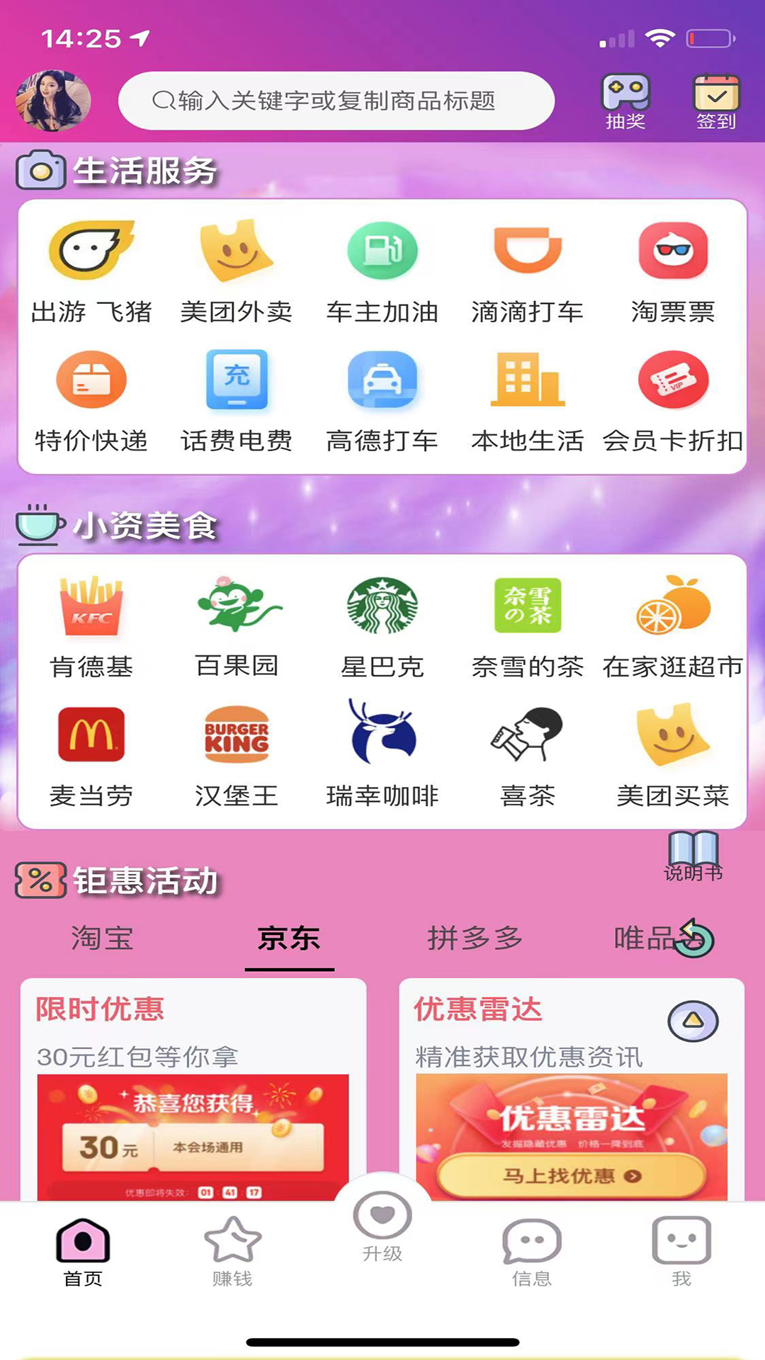 寻宝鸭电商app官方版图片1