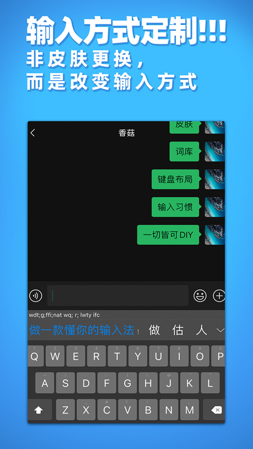 iRime输入法小鹤ios手机版图2: