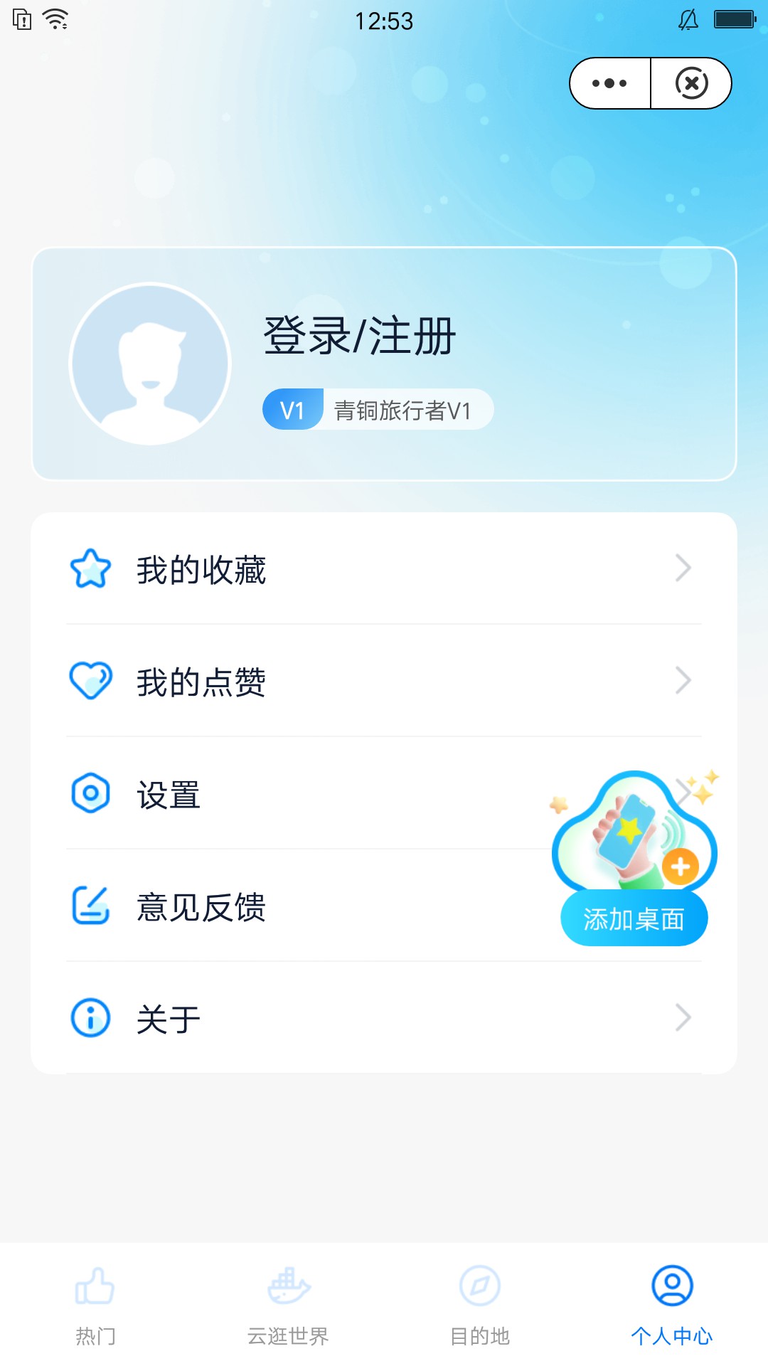 悦享森林旅游app官方版图2: