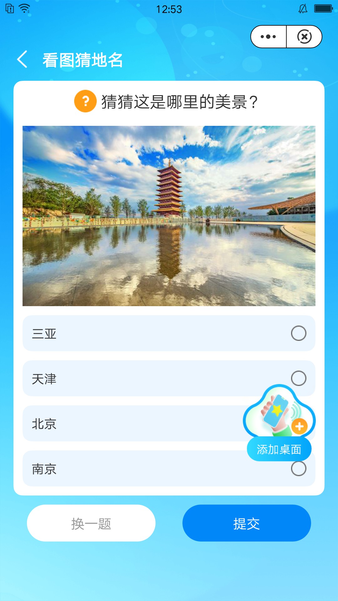 悦享森林旅游app官方版图3: