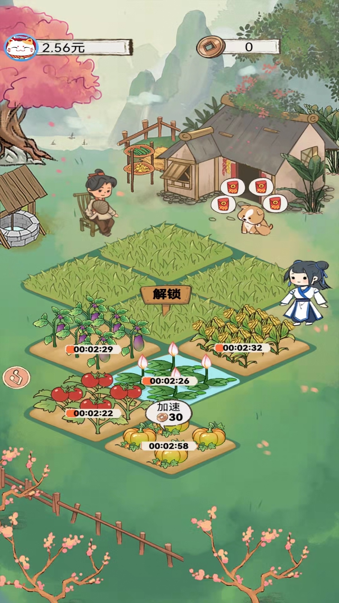 悠悠小农院游戏红包版app图3: