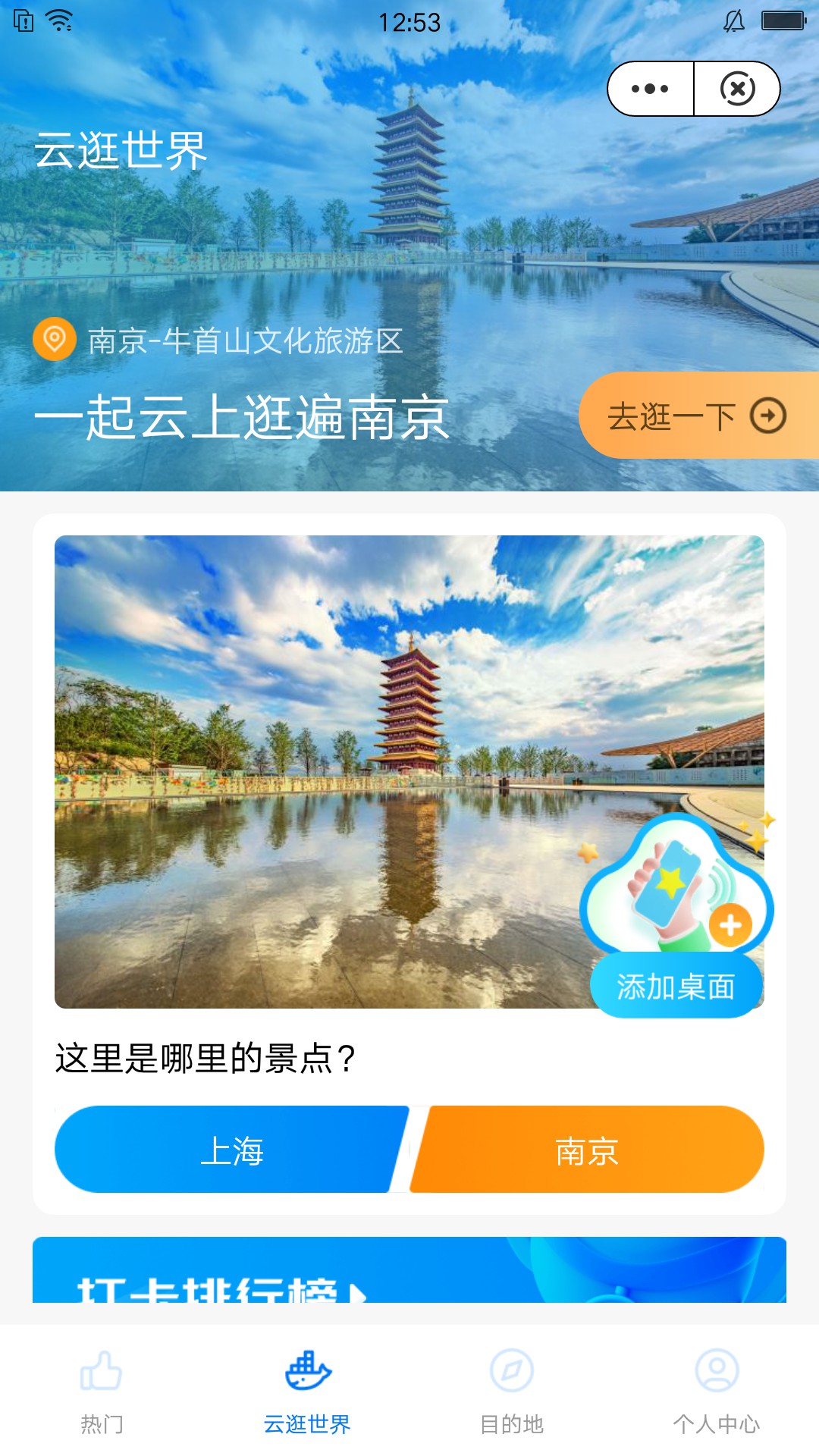 悦享森林旅游app官方版图1: