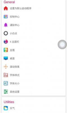 iPhone15模拟器中文版图3