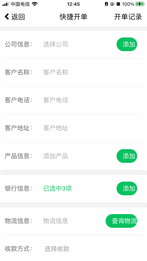 美哒云记账app官方版图2: