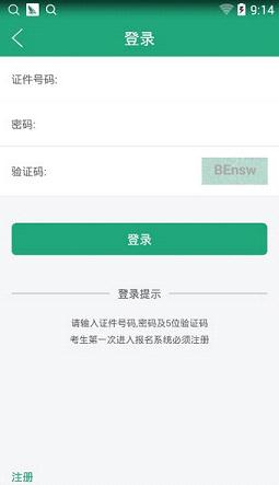 辽宁学考app官方下载2023最新版安卓版图2: