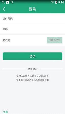 辽宁学考app官方下载最新版2023图2