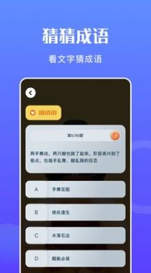摸鱼王答题app最新版2