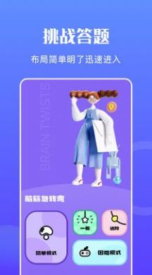 摸鱼王答题app最新版3