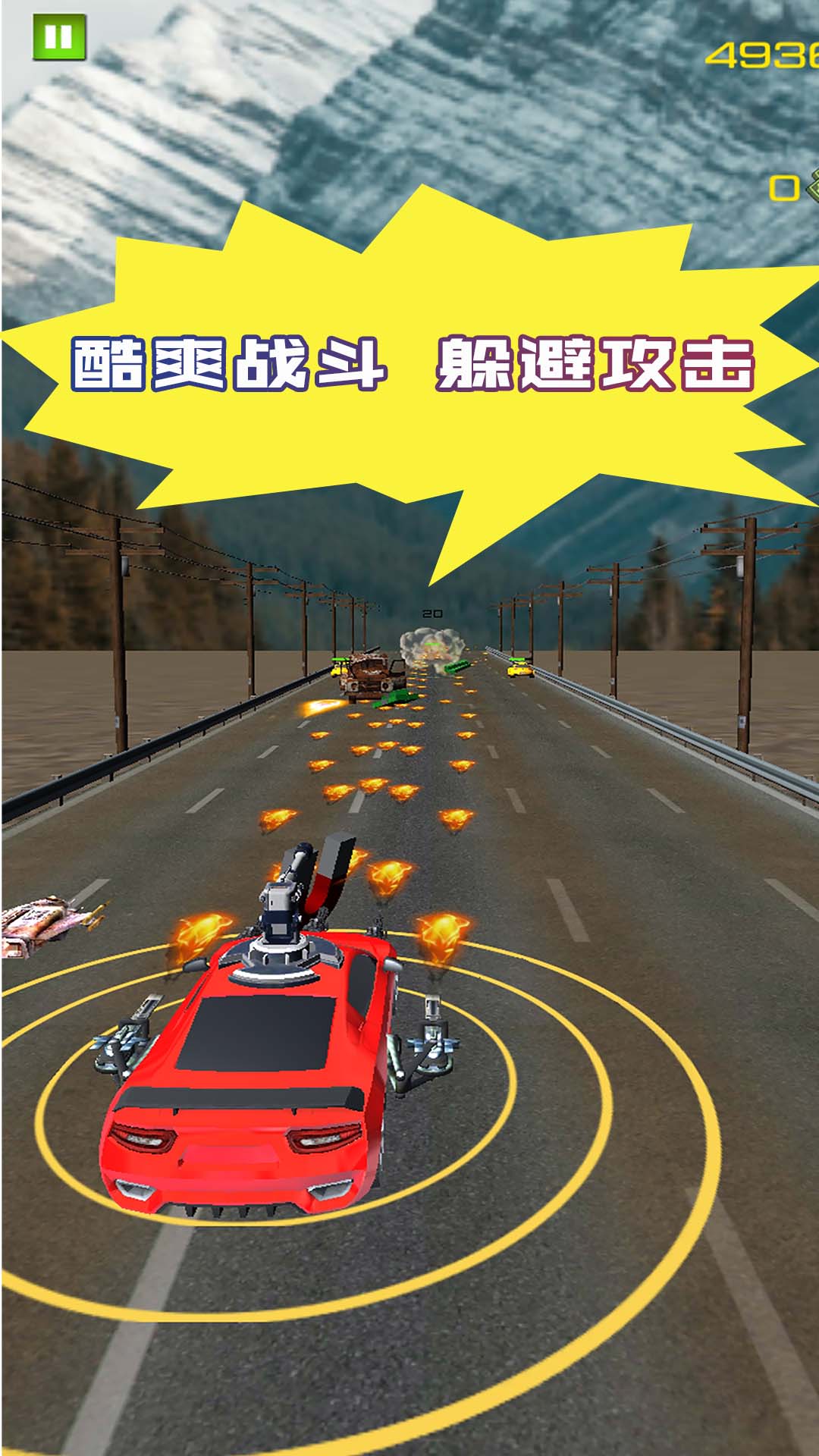 惊险赛车拉力赛游戏安卓版下载图片1