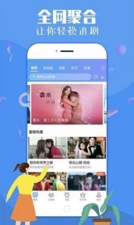 大萌妹追剧app官方版图2: