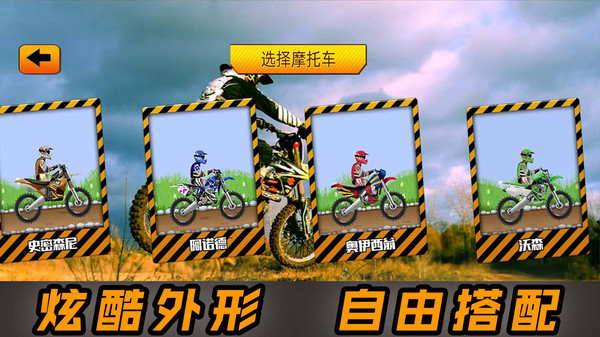 2D酷炫摩托车游戏官方安卓版图2: