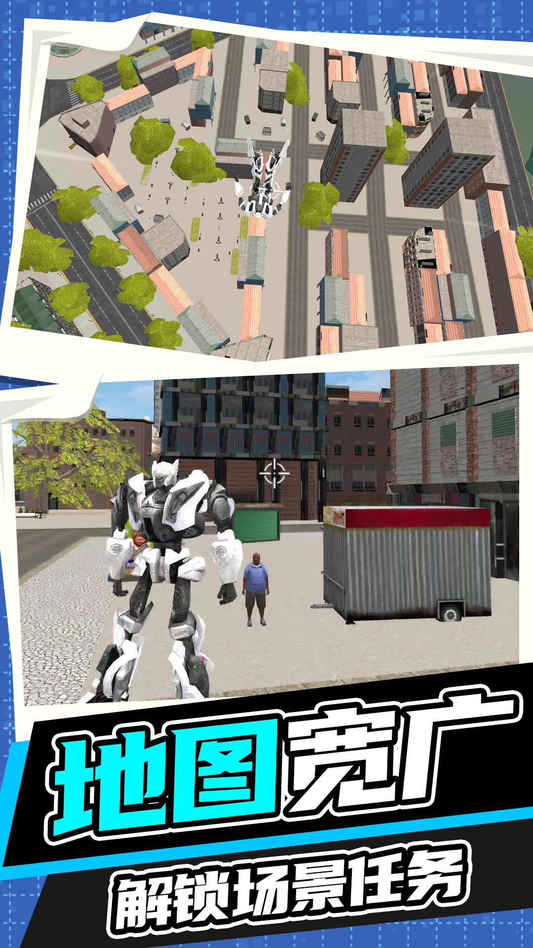 王牌机甲战斗模拟游戏手机版下载安装图4: