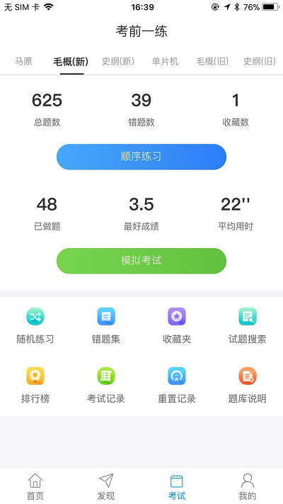 悦河工苹果版app下载ios版图1: