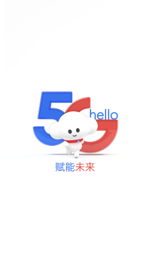中国电信网上营业厅app免费图1