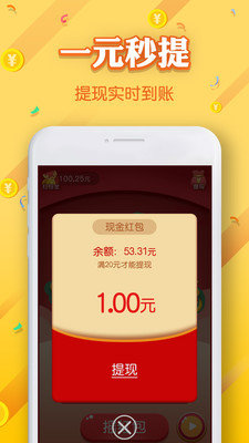 欢乐招财树游戏红包版app截图1: