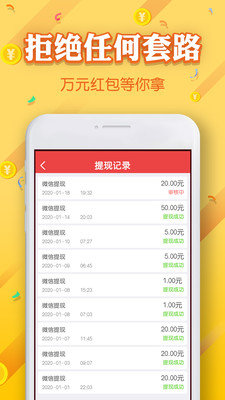 欢乐招财树游戏红包版app截图3: