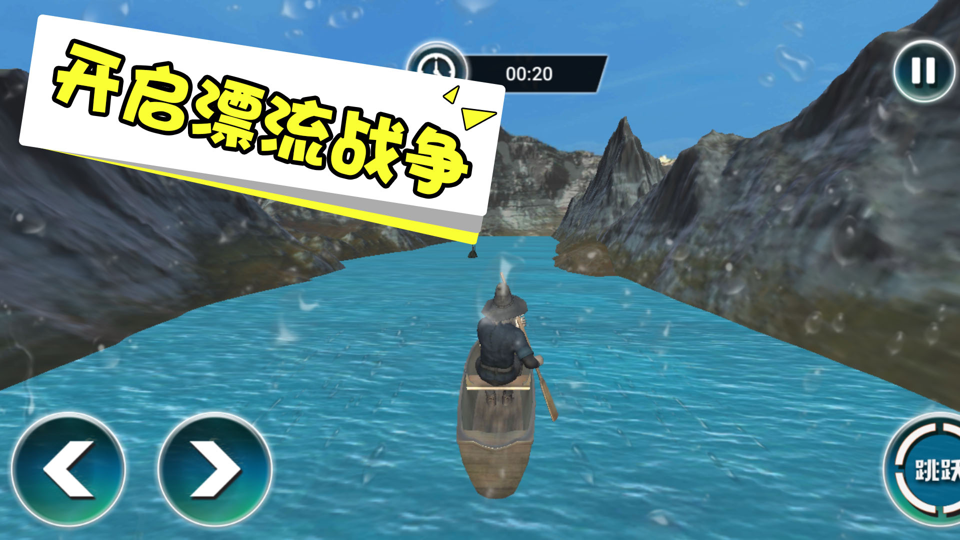 海上大漂流游戏安卓版图1: