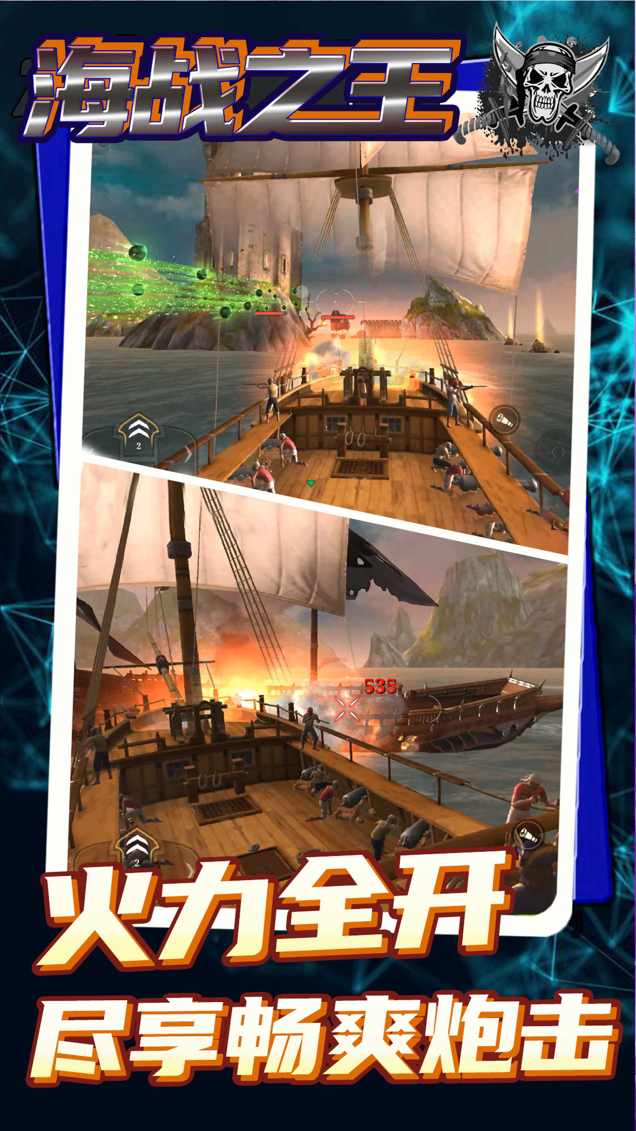 海战之王游戏手机版下载图1: