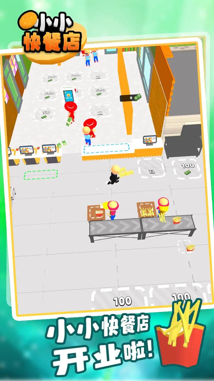 小小快餐店游戏官方安卓版图3: