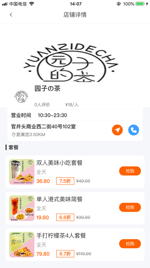 购劲爆app官方平台安卓版图4: