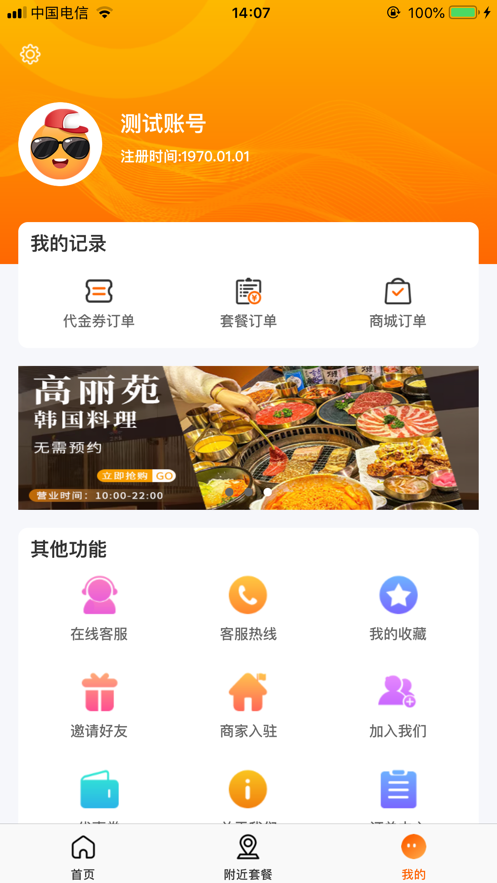 购劲爆app官方平台安卓版图3: