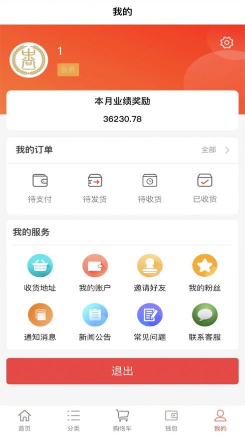 中尚臻选商城app苹果版图2: