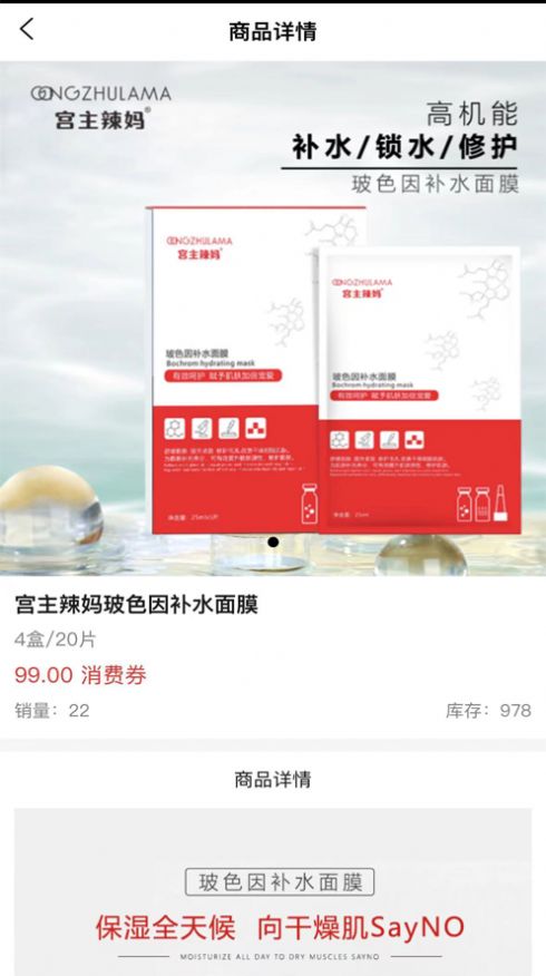 中尚臻选商城app苹果版图5: