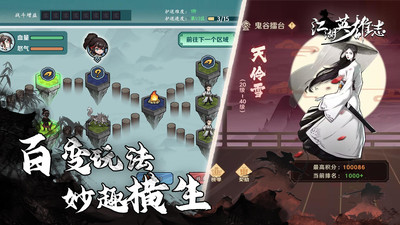 江湖英雄志游戏官方版本下载安装图1: