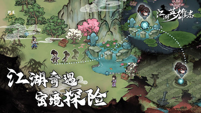 江湖英雄志游戏官方版本下载安装图2: