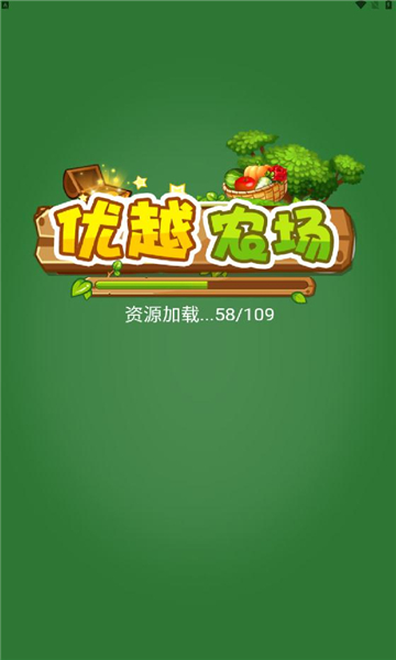优越农场app首码官方版图2: