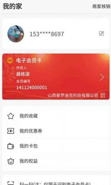 太原工会app下载2023最新版图2: