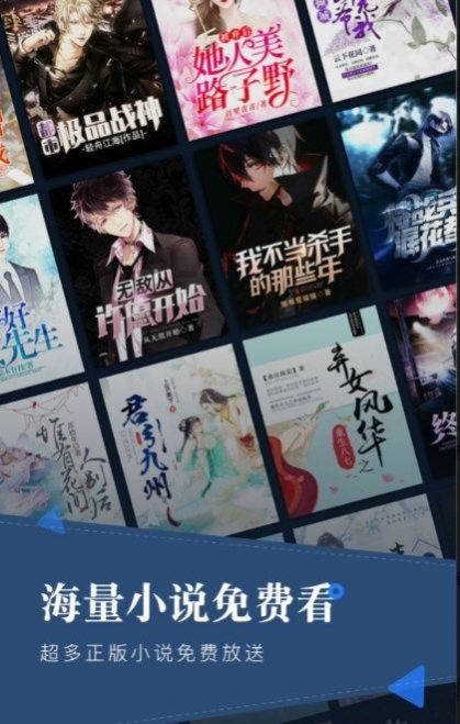 野花香小说网app免费版图1: