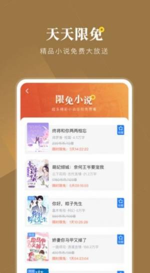 野花香小说网app图2