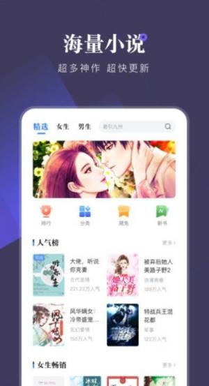 野花香小说网app图3