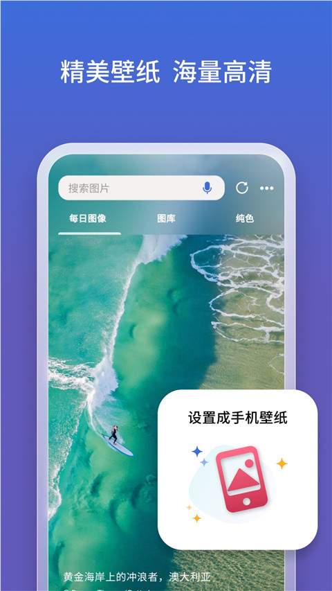 newbing新必应app下载官方手机版图片1