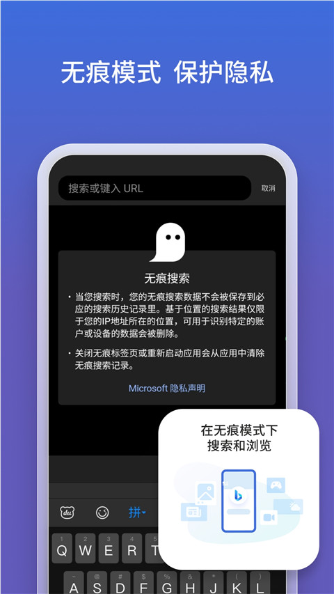 newbing新必应app下载官方手机版图1: