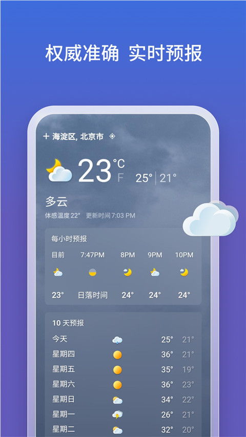 newbing新必应app下载官方手机版图3: