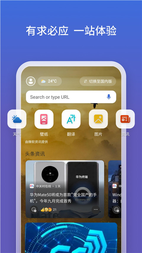 newbing新必应app下载官方手机版图4:
