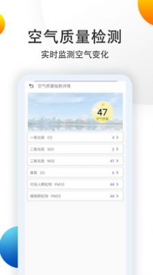 天气预报24小时精准app安卓版图1: