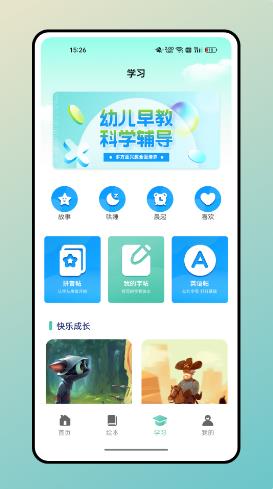 兔兔悦读app官方安卓版图片1