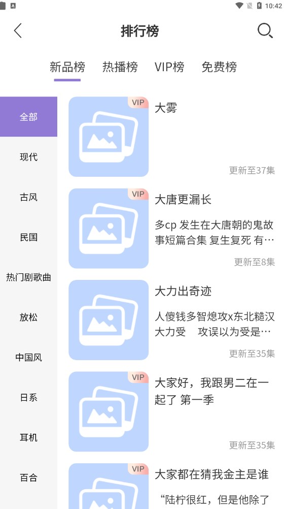 豆腐fm苹果手机版app安装图3: