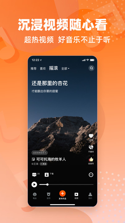 快音FM app官方安卓版图3: