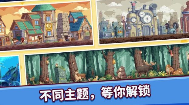 像素小镇2游戏下载安装最新版（Pixel.Fun2）图片1