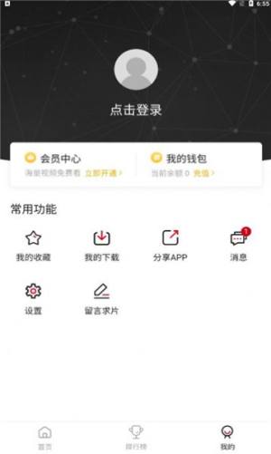特狗app3.0下载ios苹果版图片1
