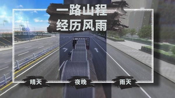 小小卡车模拟运输游戏中文手机版图2:
