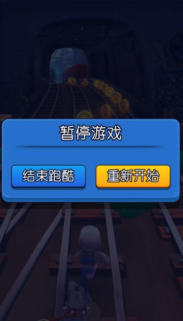 地铁跑酷二滑板英雄官方版下载中文版图片1